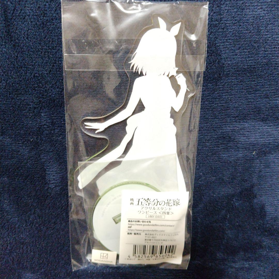 五等分の花嫁 アクリルスタンド 5体セット