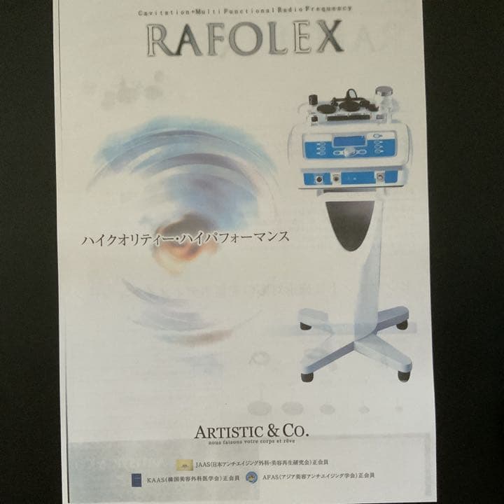 RAFOLEX(ラフォレックス)