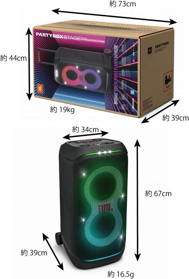 JBL PARTYBOX STAGE320 ワイヤレススピーカー