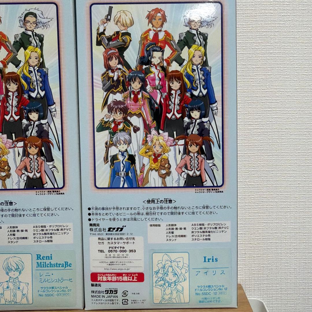 年末値下サクラ大戦スペシャルドールコレクション　レニ北大路花火アイリス3体セット