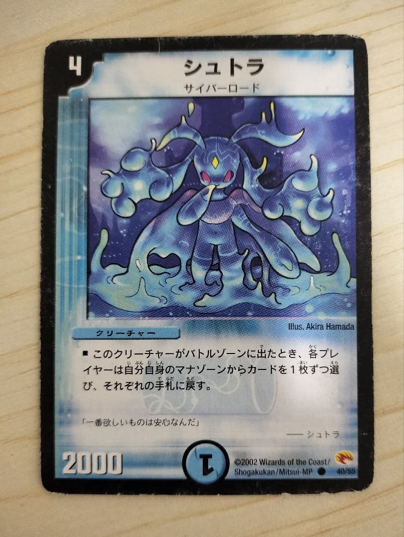 デュエルマスターズ　青単サイバー デッキ