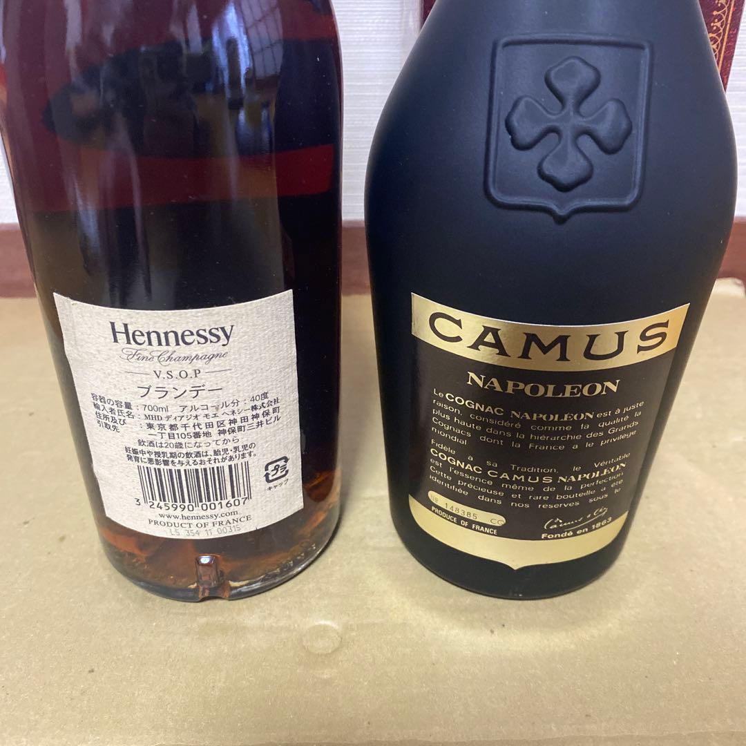 Hennessy・CAMUS 700ml 2本セット