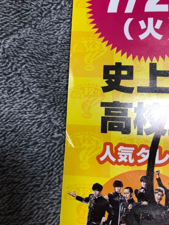 【激レア】乃木坂46 3期生 全員直筆サイン入り ポスター 高校生クイズ