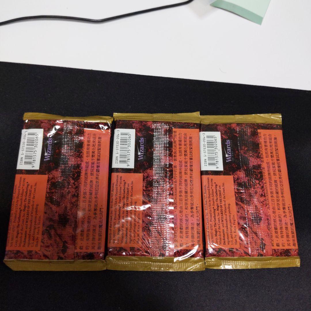 ●　第４版ブースター（他言語）３パック