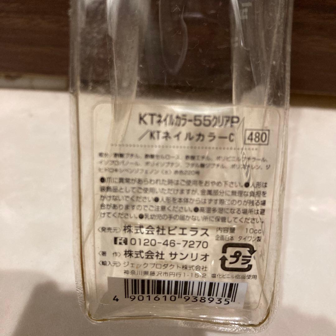 レトロ《2002年 ハローキティ ネイルカラー》当時物コスメ☆マニキュアクリアP