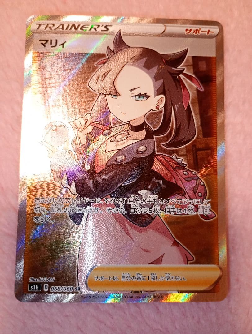 ポケカ　マリィ　マリィのプライド　SR　まとめ売り