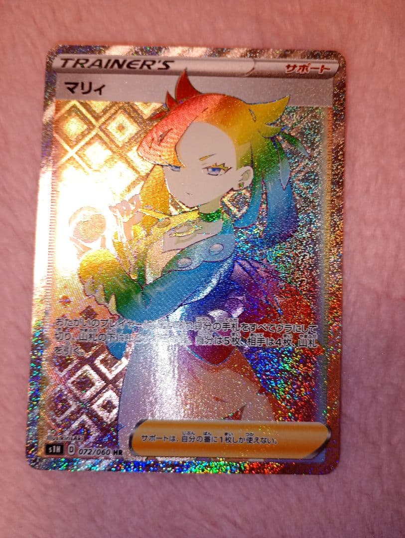 ポケカ　マリィ　マリィのプライド　SR　まとめ売り