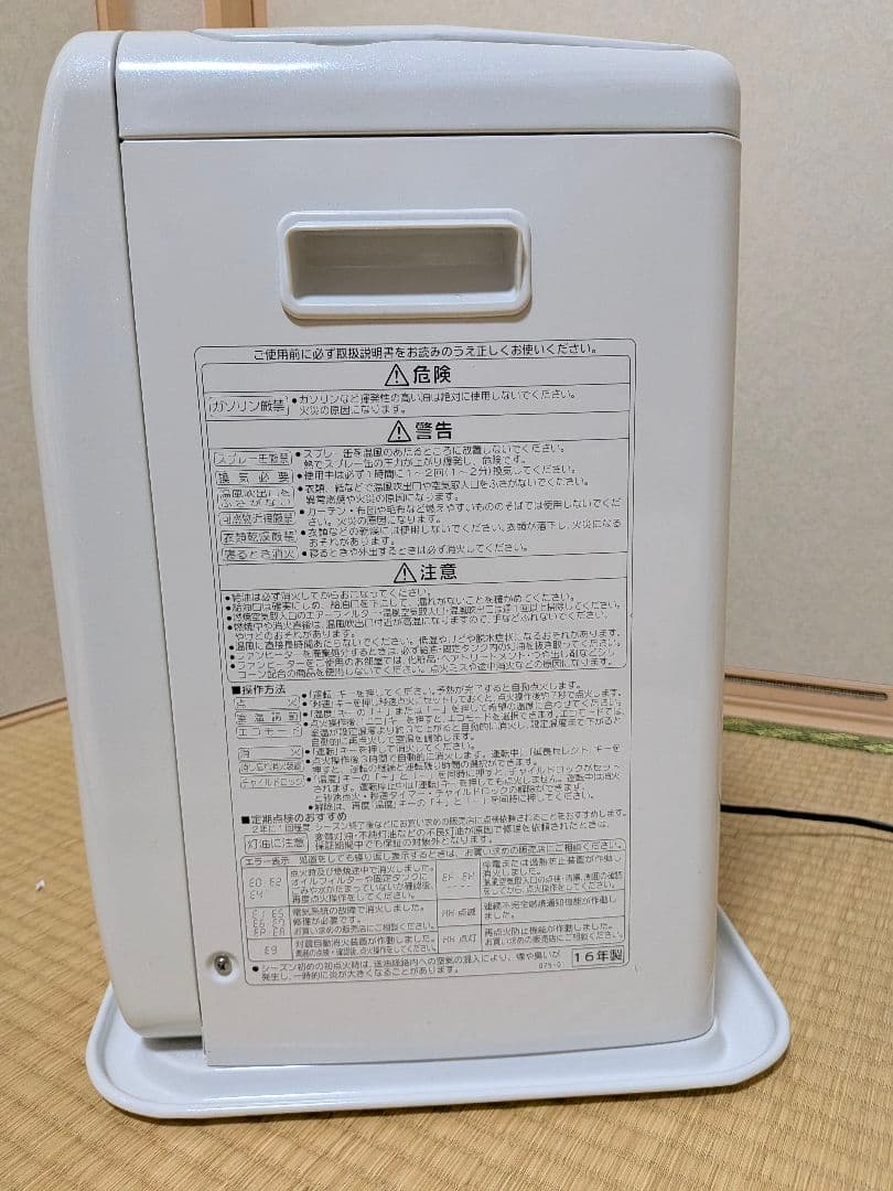 FH-ST5715BY 石油ファンヒーター