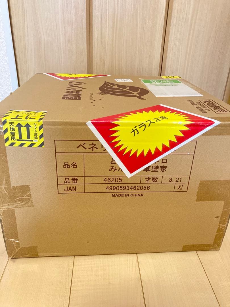 となりのトトロ みんなの草壁家　ジブリ　どんぐり共和国