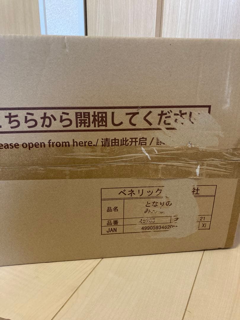 となりのトトロ みんなの草壁家　ジブリ　どんぐり共和国