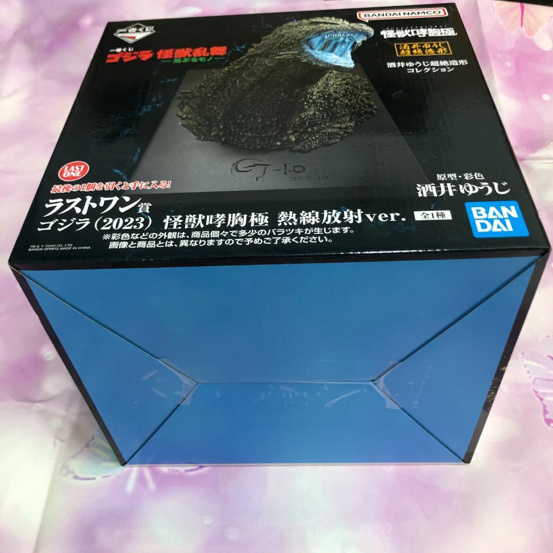 一番くじ ゴジラ ラストワン賞 ゴジラ(2023) 怪獣哮胸極 熱線放射ver.