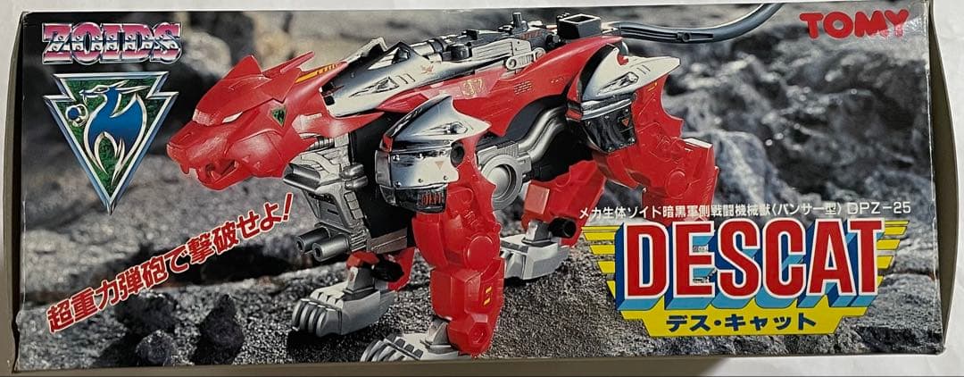 メカ生体ゾイド デス・キャット(パンサー型)旧ゾイド 完成品