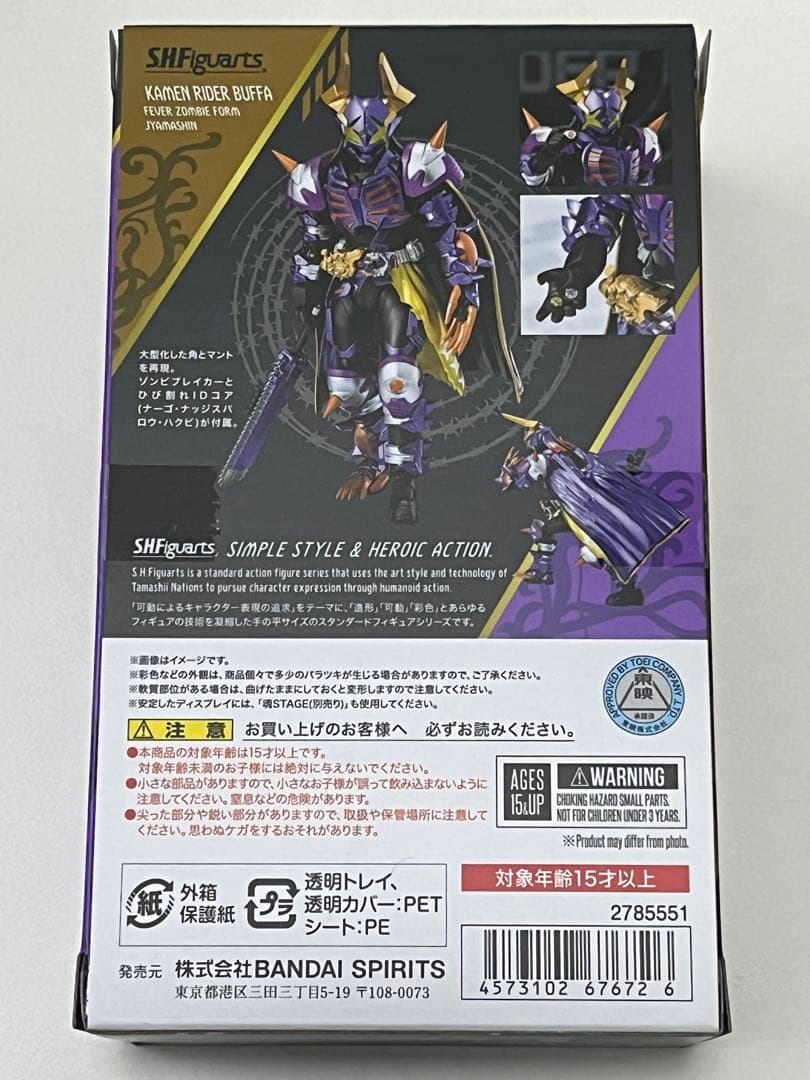 S.H.Figuarts 仮面ライダーバッファ フィーバーゾンビフォームジャマ神