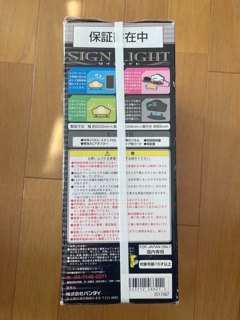 ★自宅保管未開封★昭和レトロ希少　ジャズスタイル　サインライト　イルミネーション