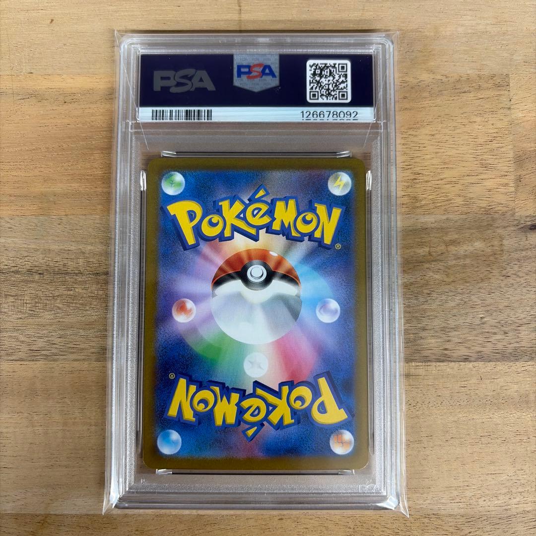 ポケモンカード　ロケット団のミュウツーex sar psa10.