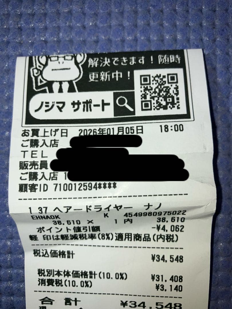 パナソニック　EH-NA0K-K