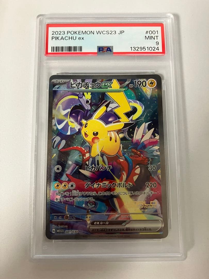 ぼ*ん様 PSA9ピカチュウWCS23 ポケモンワールドチャンピオンシップス20