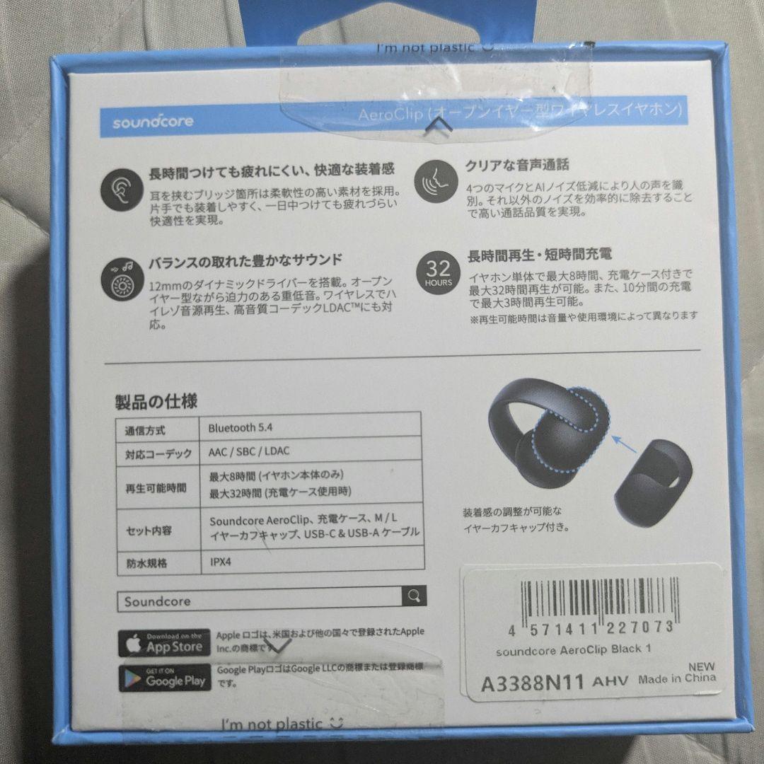 イヤホン Anker soundcore Aeroclip