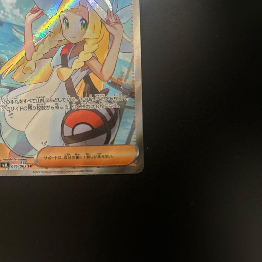 ミュウツーEX & リーリエの決心 セット