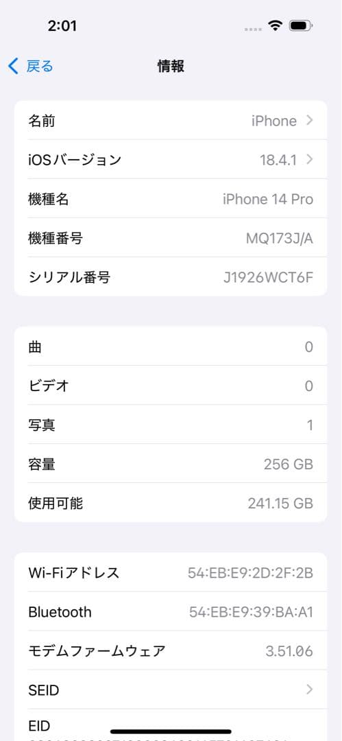 iphone14pro 256 ※即日発送可