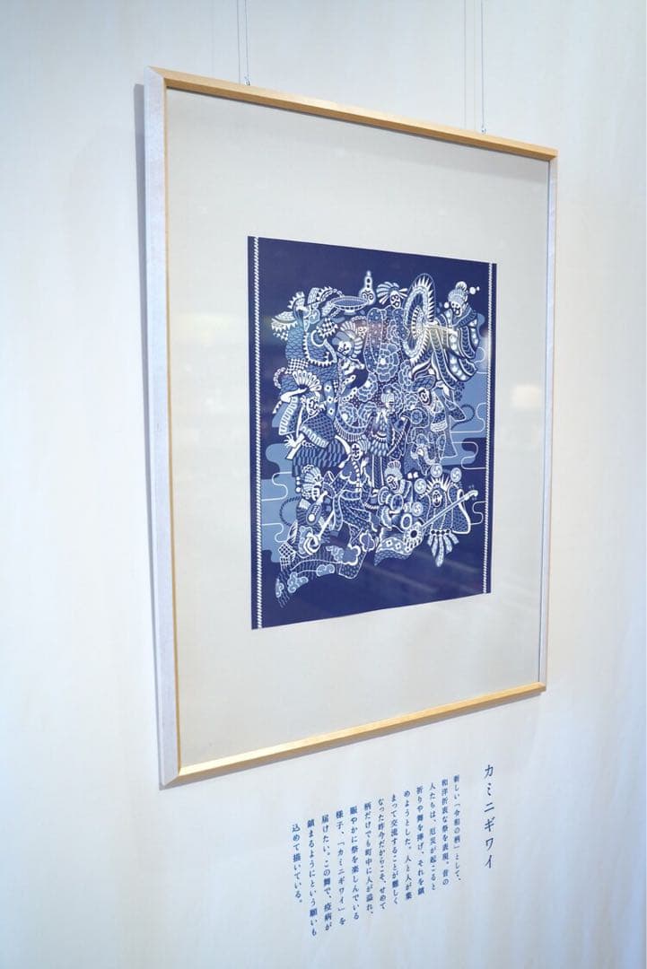 buaisou 手ぬぐい　コラボ　日に流れて橋に行く 誠品生活日本橋　未開封