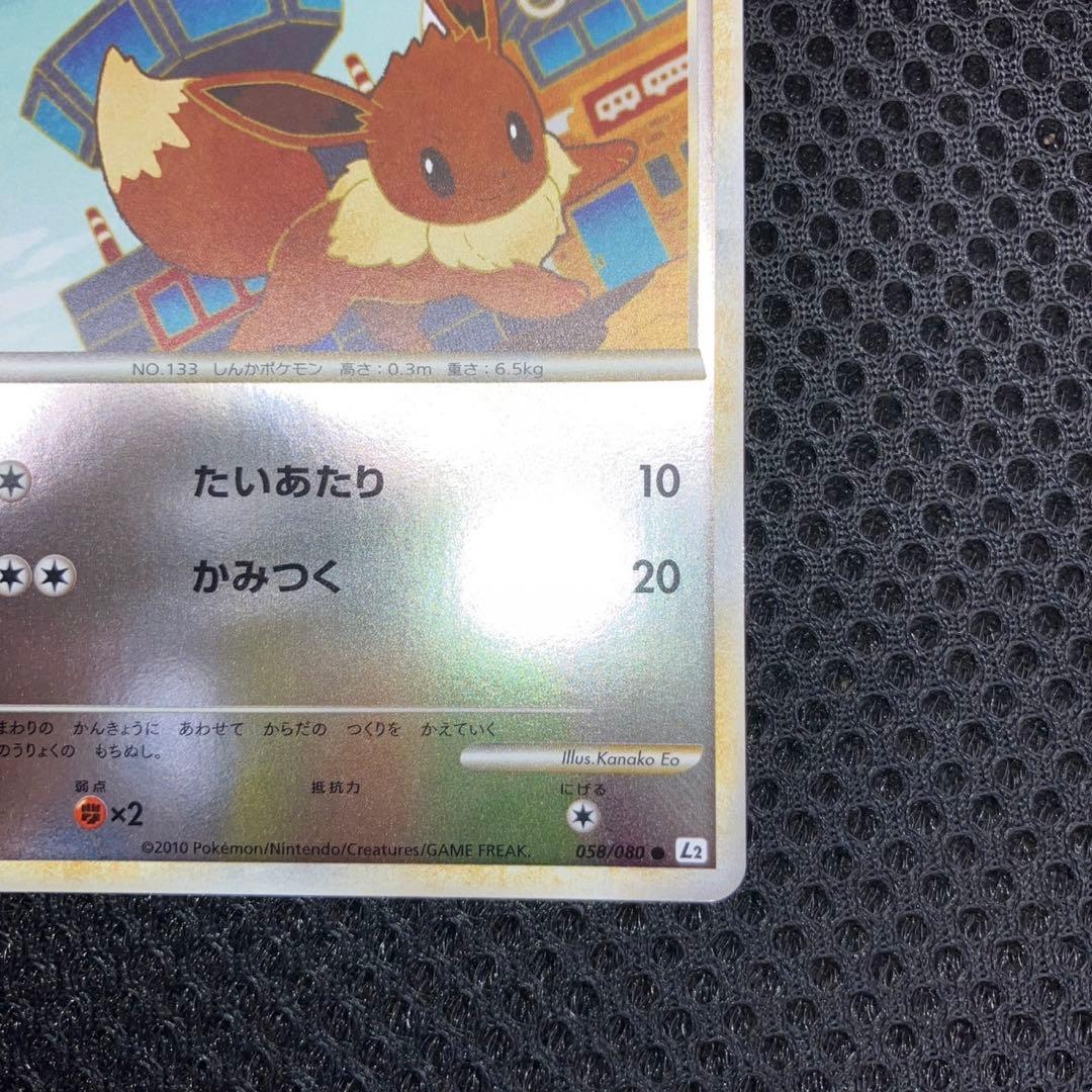 【超激レア　美品】イーブイ　L2 レジェンド　ミラー　アンリミ　1edなし