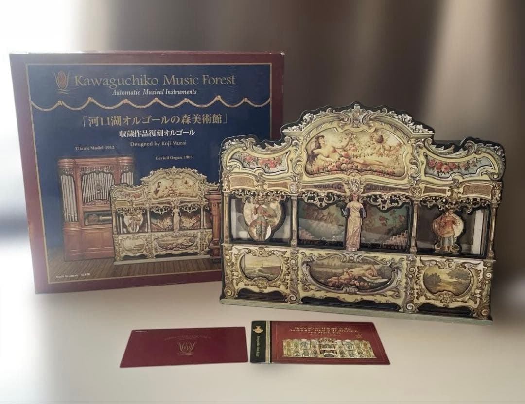 河口湖オルゴールの森美術館 収蔵品復刻オルゴール　むらいこうじ