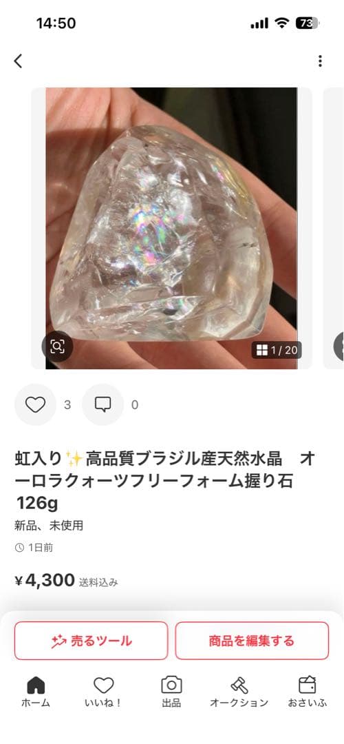 高品質✨艶とクリア感あり　老玉髄　天然白天珠　閃電五眼天珠✨