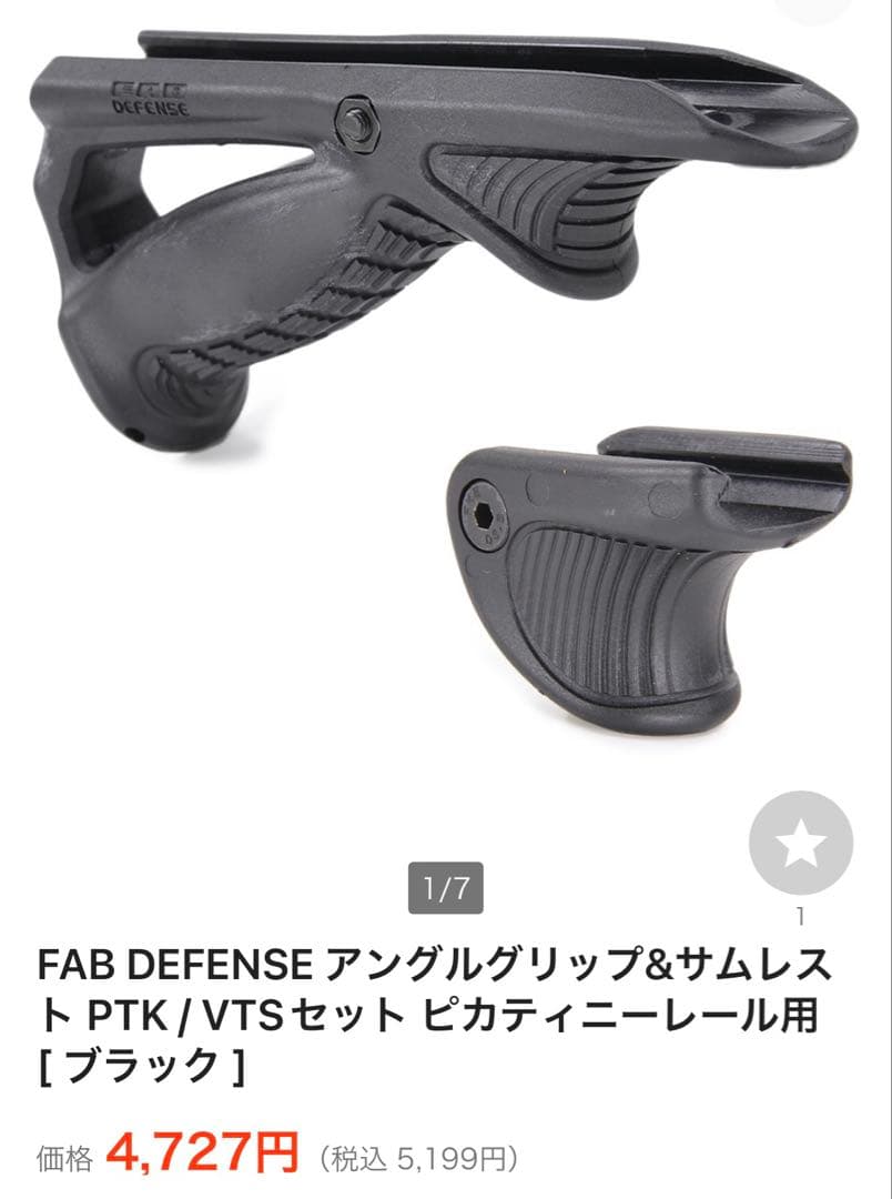 東京マルイ次世代電動ガン