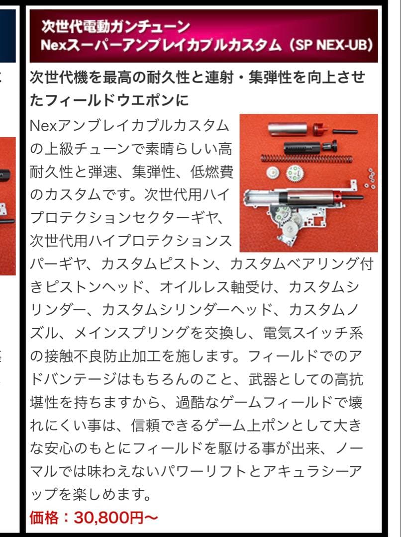 東京マルイ次世代電動ガン