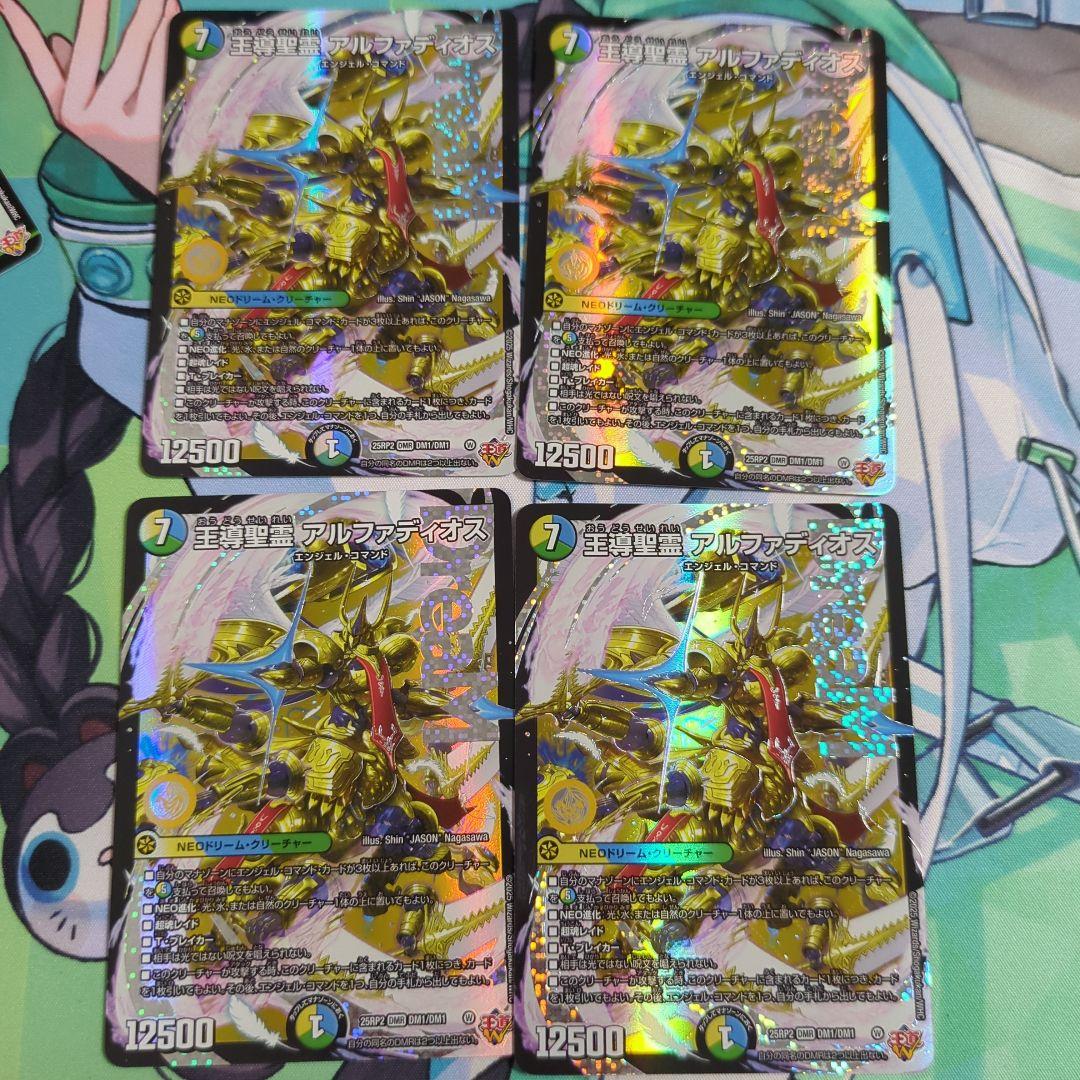 王導聖霊　アルファディス