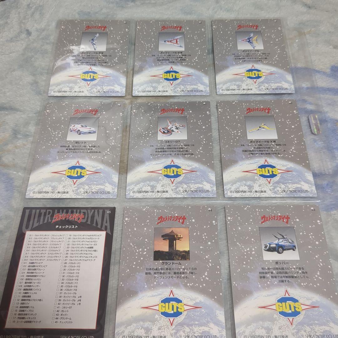 ウルトラマンダイナ　セイカノート　完全コンプリート54枚　超希少