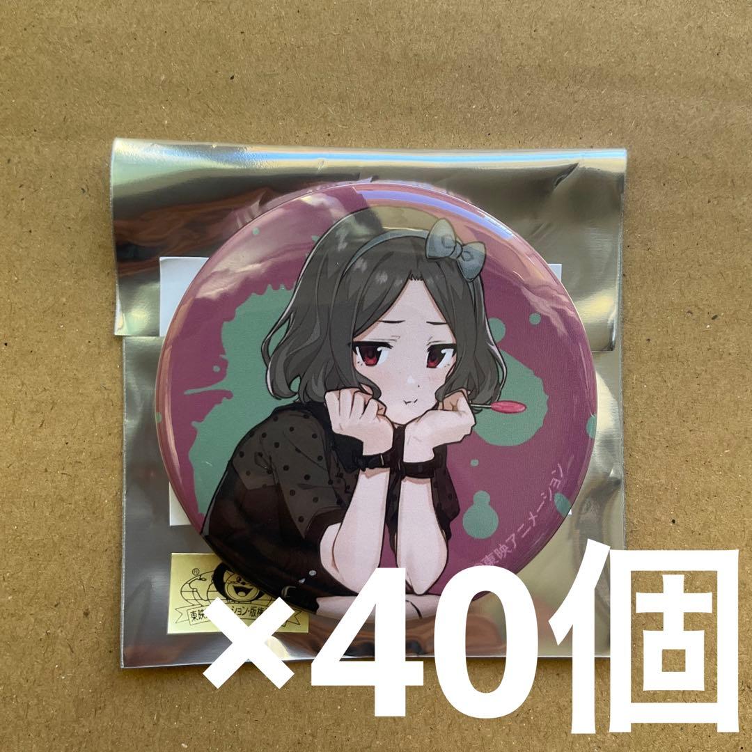 ガールズバンドクライ トレーディング缶バッジ　海老塚智 40個　②