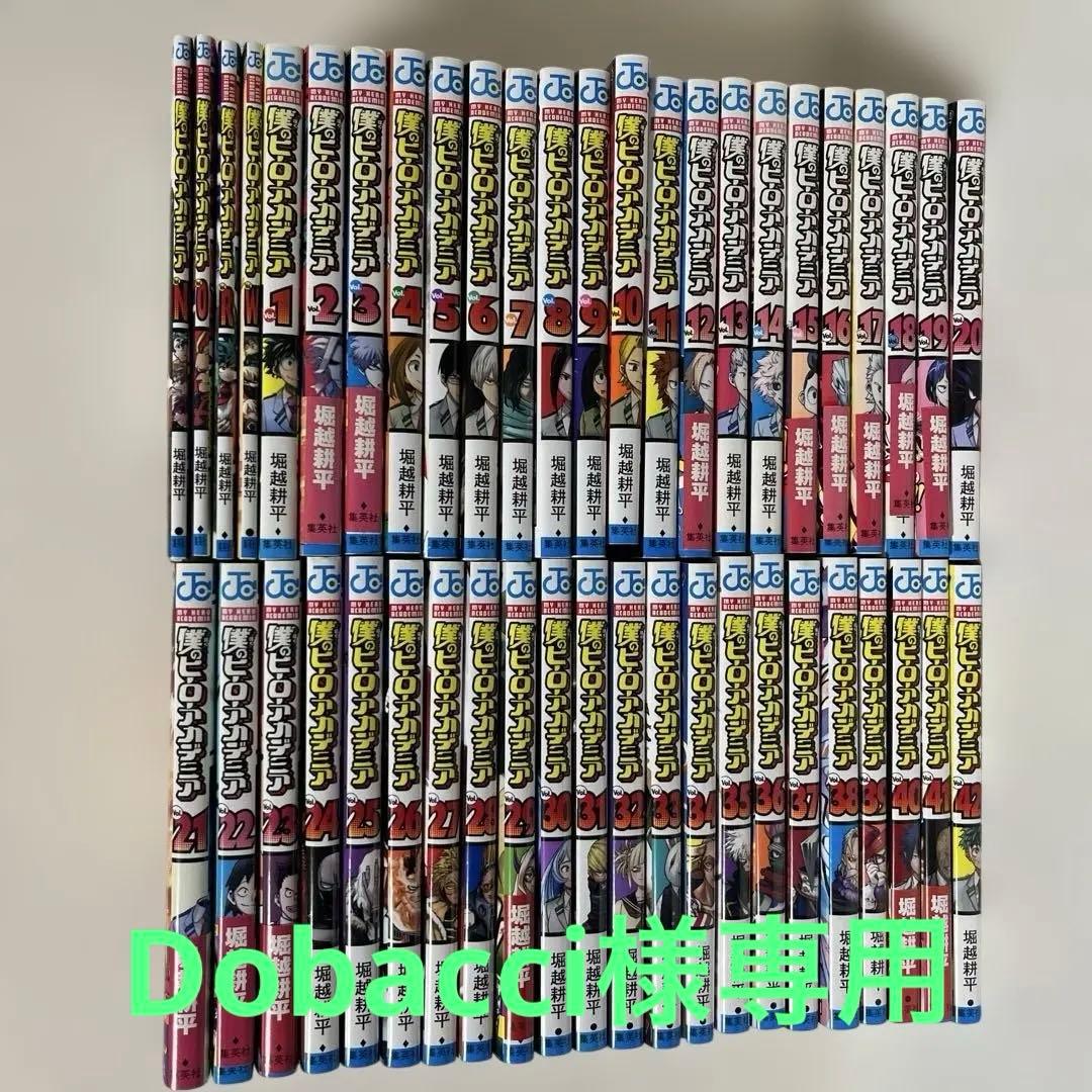 僕のヒーローアカデミア　全巻セット＋関連本4冊