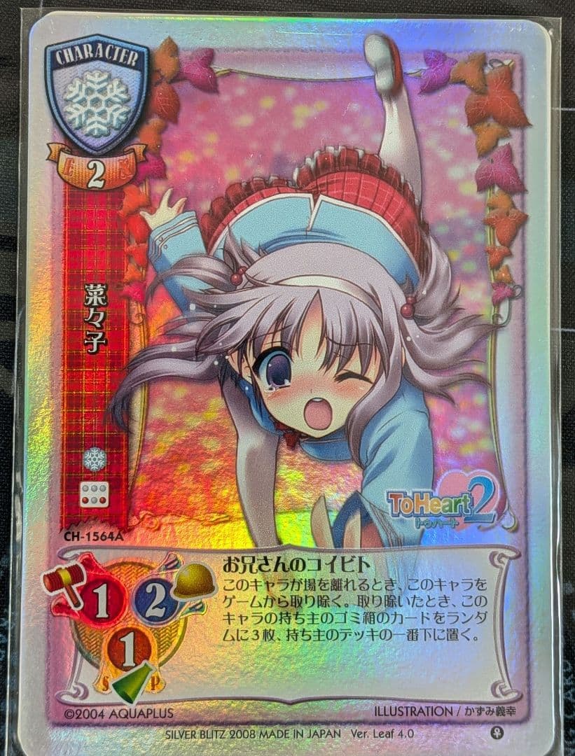 Lycee　旧リセ　リーフ4.0　NP9枚セット