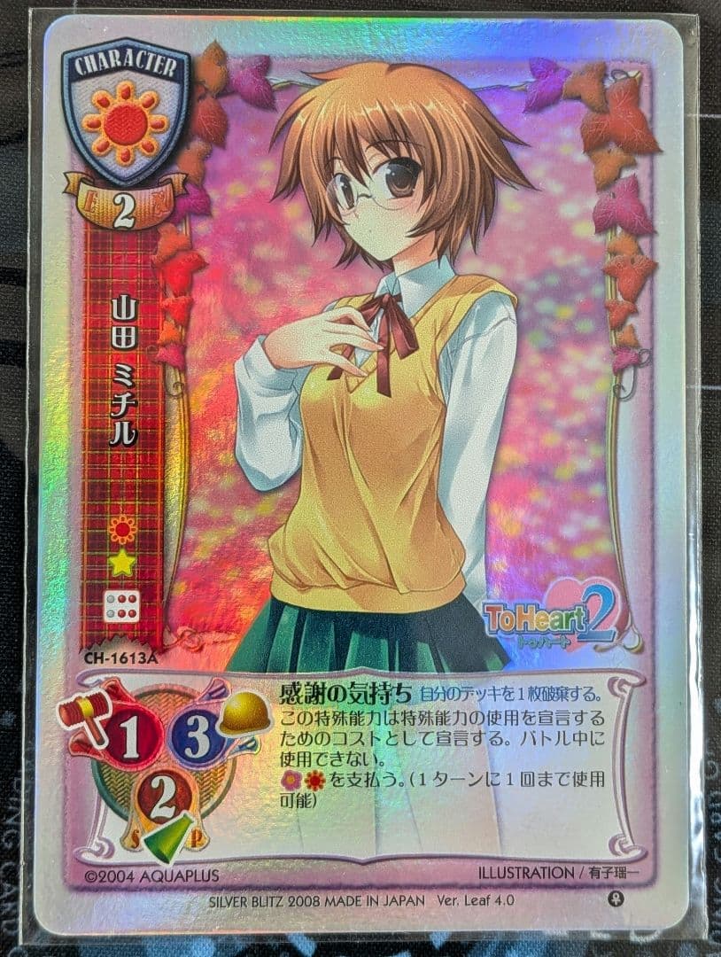 Lycee　旧リセ　リーフ4.0　NP9枚セット