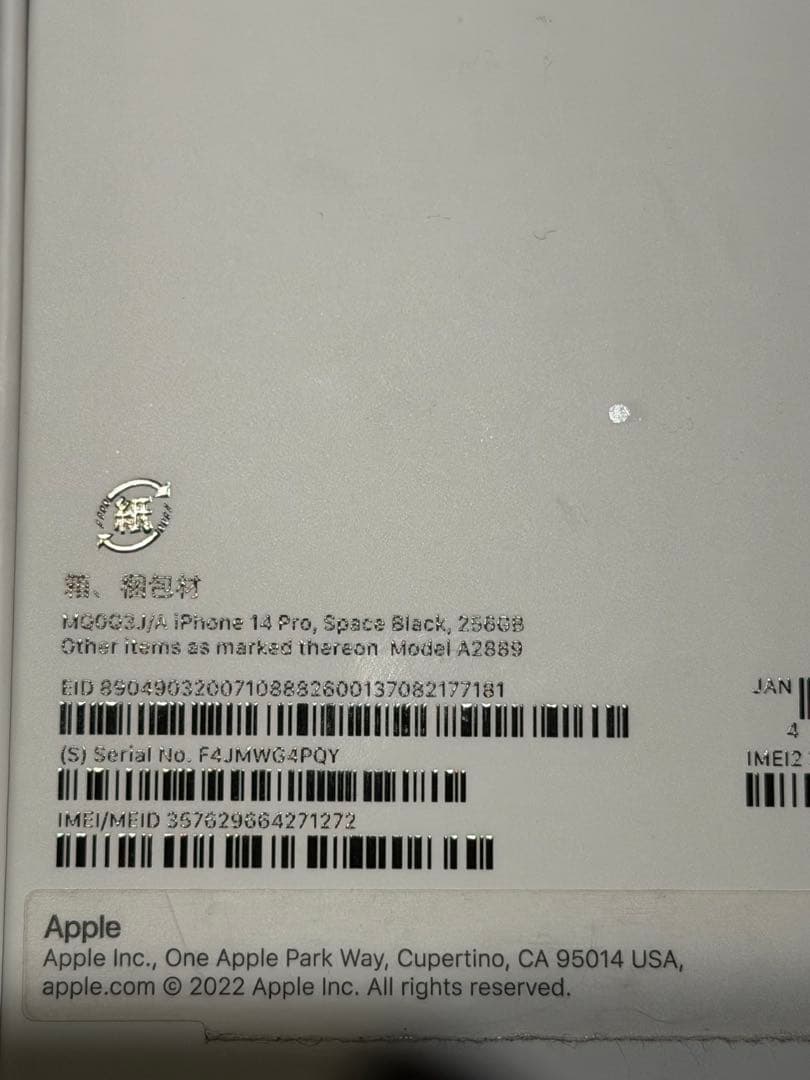 【美品】　iPhone 14 Pro 256GB スペースブラック　SIMフリー