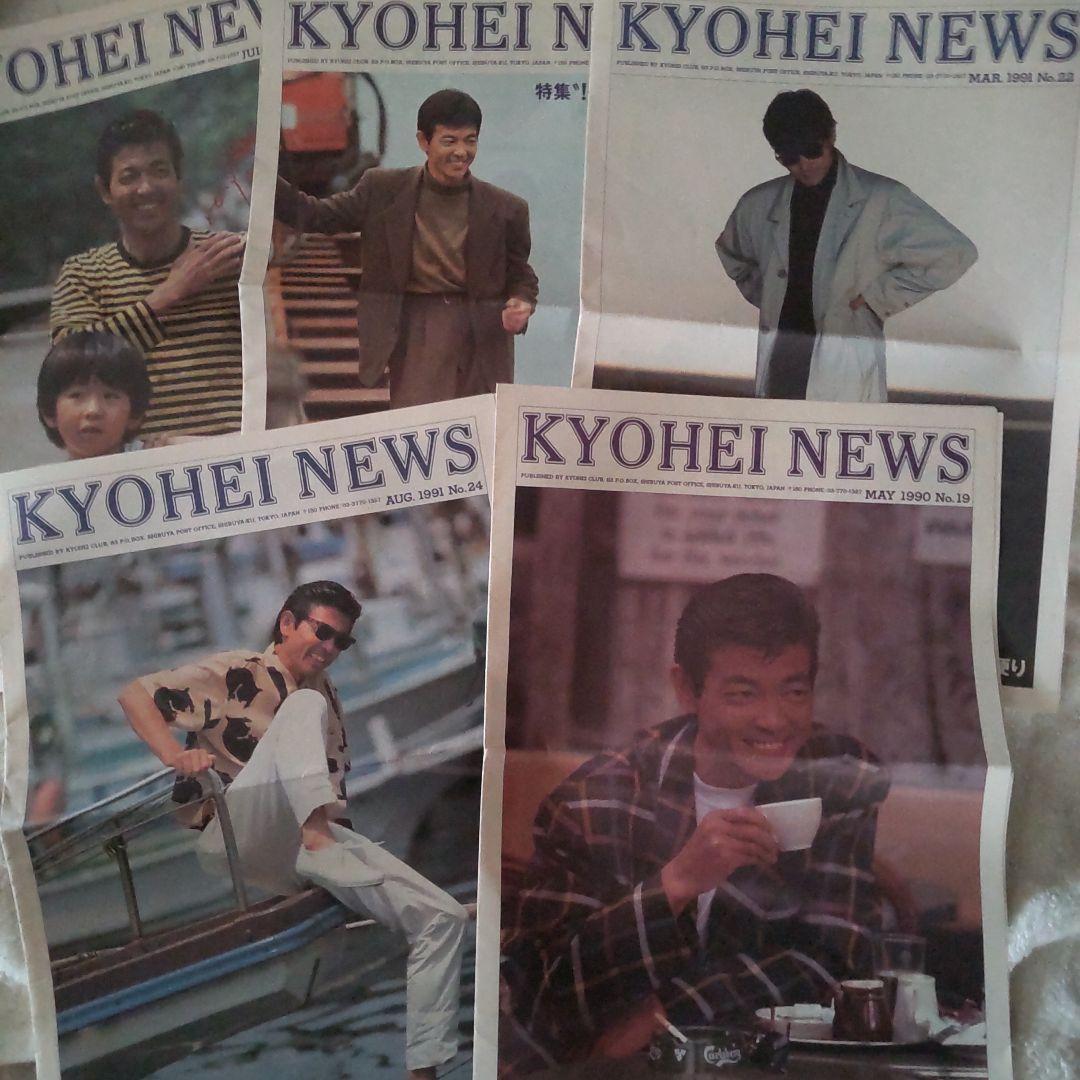 柴田恭兵廃盤ファンクラブ会報