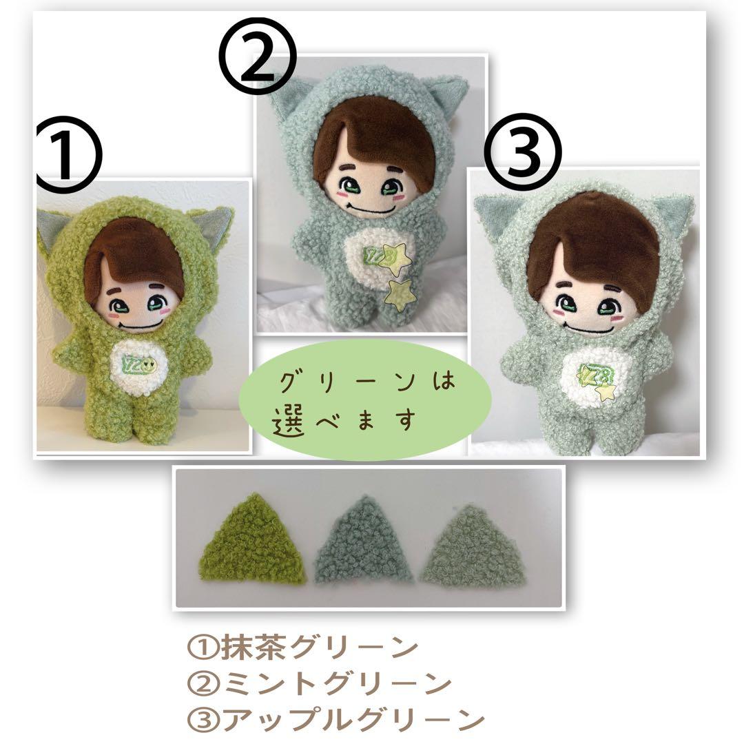 賴 らいオーダーページ　ちびぬい着ぐるみ　なにわ男子