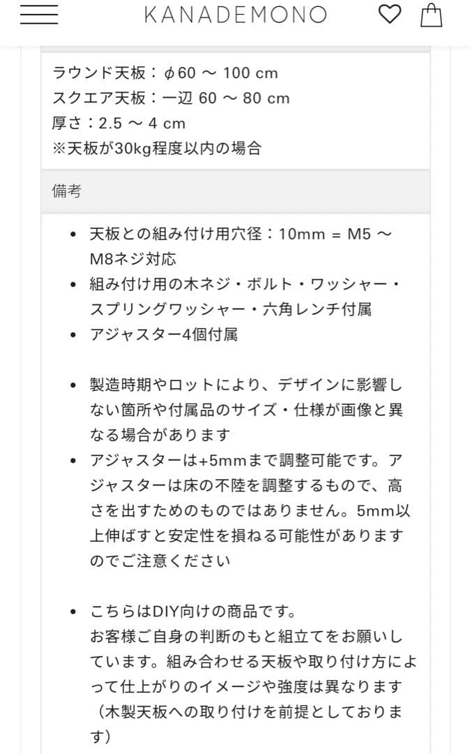 kanademono THE LEGS /4Pinタイプ ×Stainless