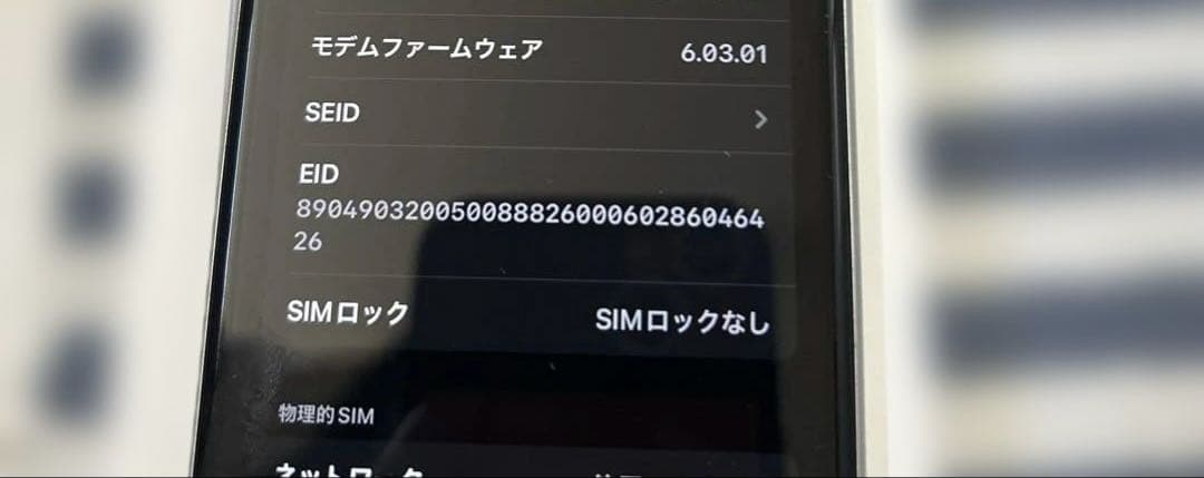 Apple iPhone SE 64GB ホワイト