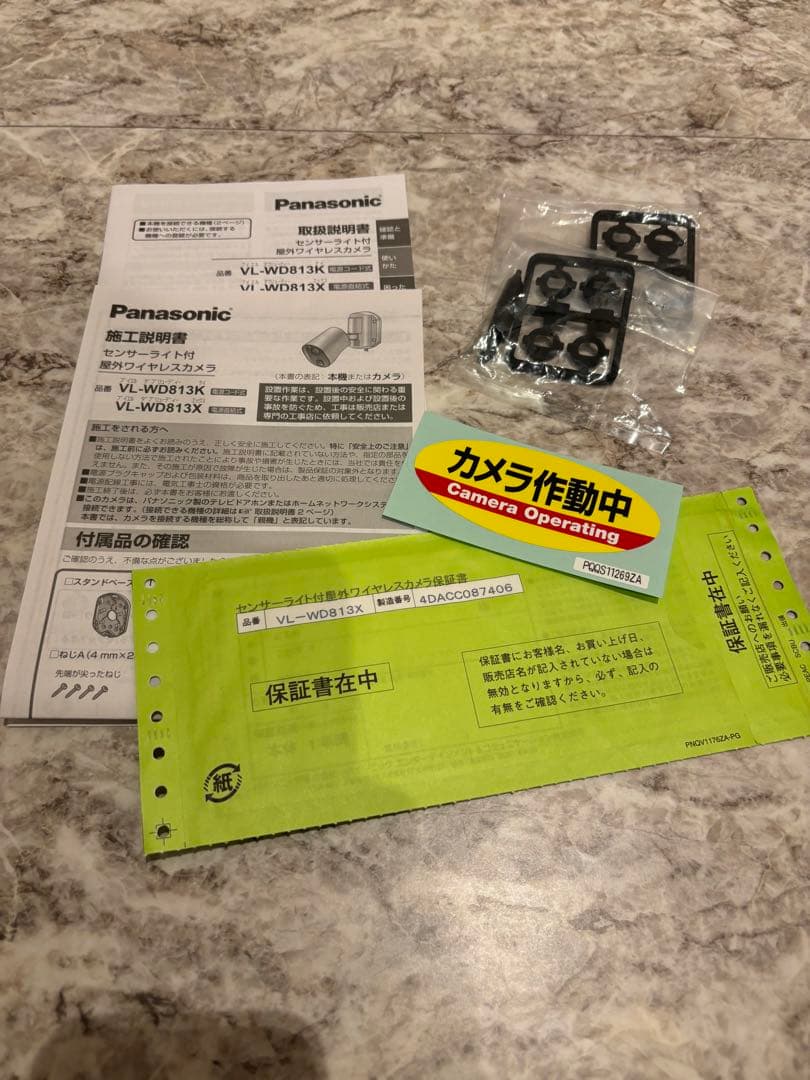 Panasonic VL-WD813X 2台セット