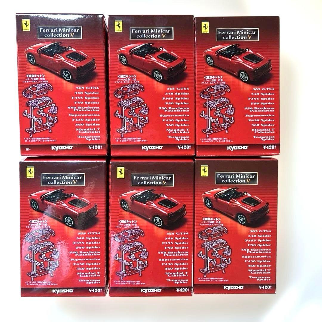 京商ミニカー１／６４ミニカーフェラーリシリーズファイブ６台セット
