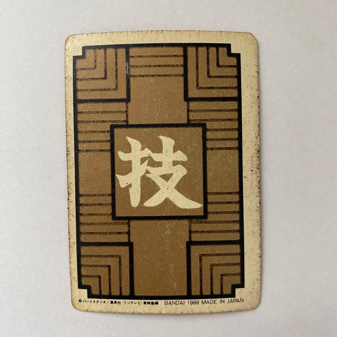 【カードダス】ドラゴンボール　ピッコロ大魔王　1988年製　1989年製　セット