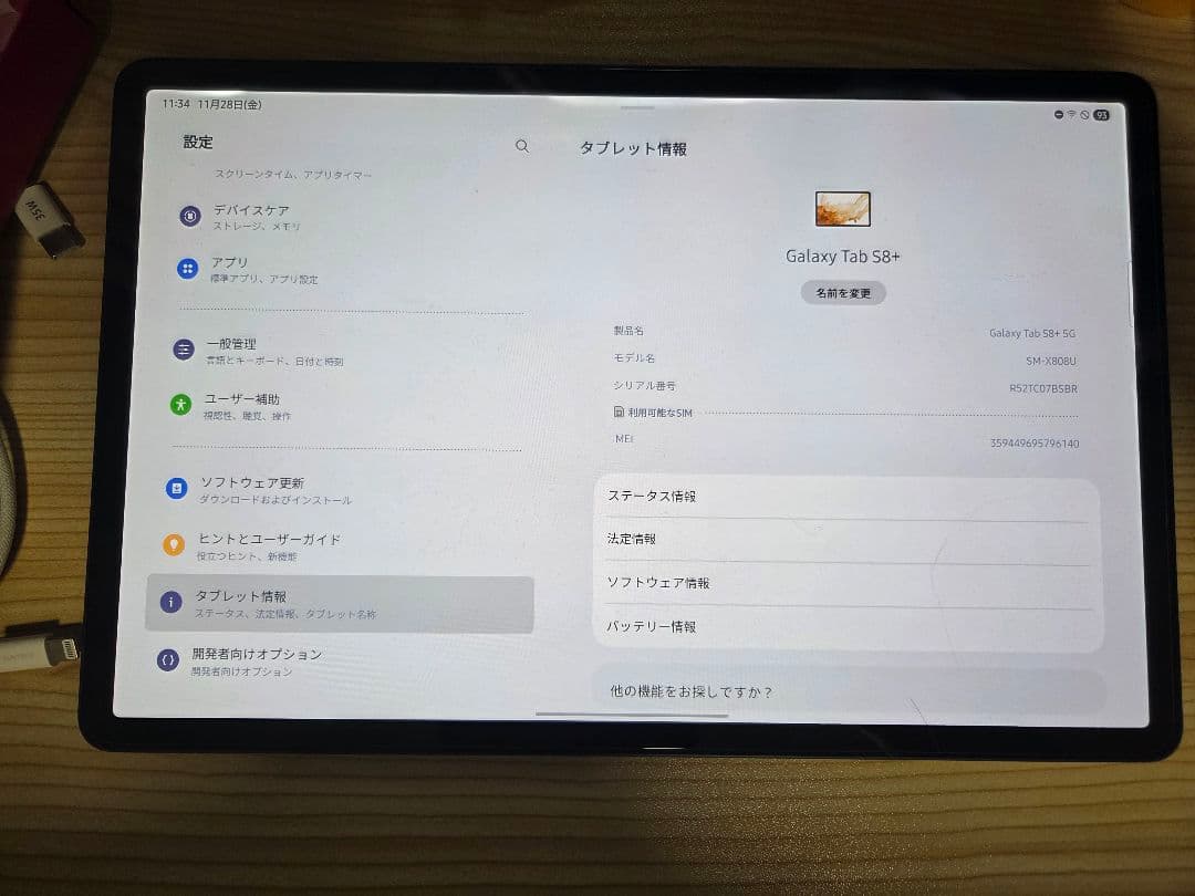 Galaxy Tab S8+（純正キーボードカバー付き）アメリカ版 5G モデル