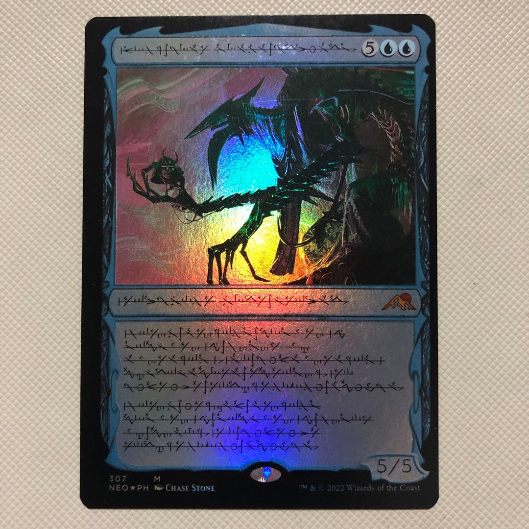 mtg 発展の暴君、ジン=ギタクシアス foil ファイレクシア語 2枚セット