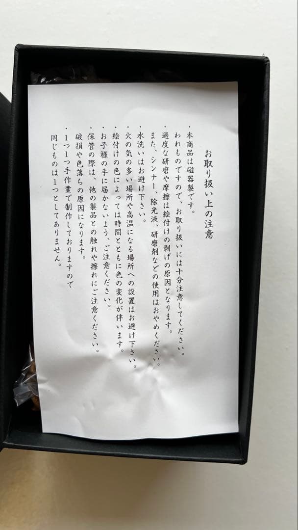 BUCK-TICK　櫻井敦司プロデュース 招き猫