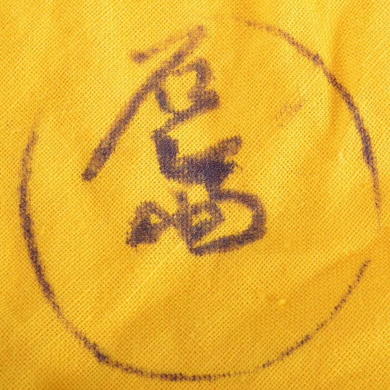 山中塗　辻石斎造　波に貝蒔絵　大棗　共布　宗左(而妙斎)極め箱　F　R6886