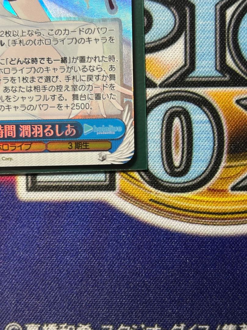 ヴァイス 穏やかな時間　潤羽るしあ　spサイン