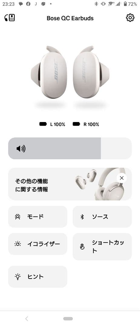 【マリン】Bose QuietComfort Earbuds ホワイト